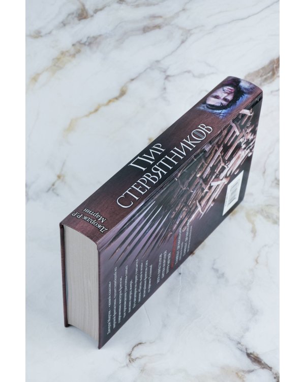 Пир стервятников