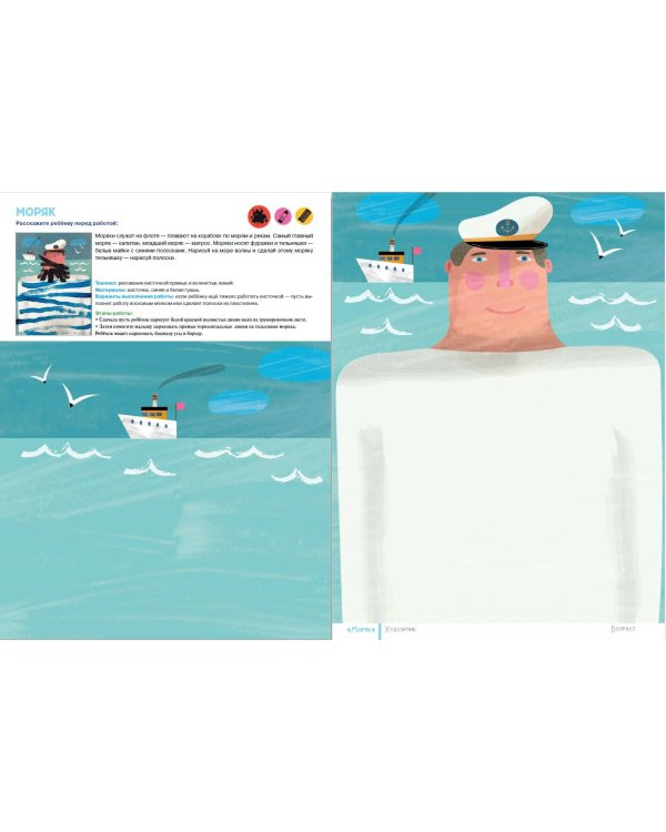 Капа. Большой альбом для совместного творчества с малышом 2+