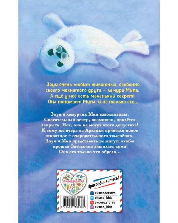 Уютный дом для Звёздочки (выпуск 4)