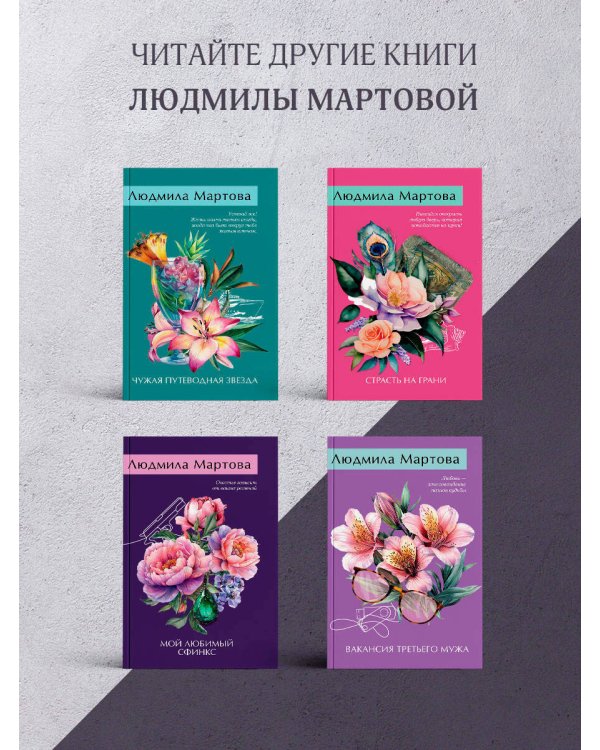 Проклятие брачного договора