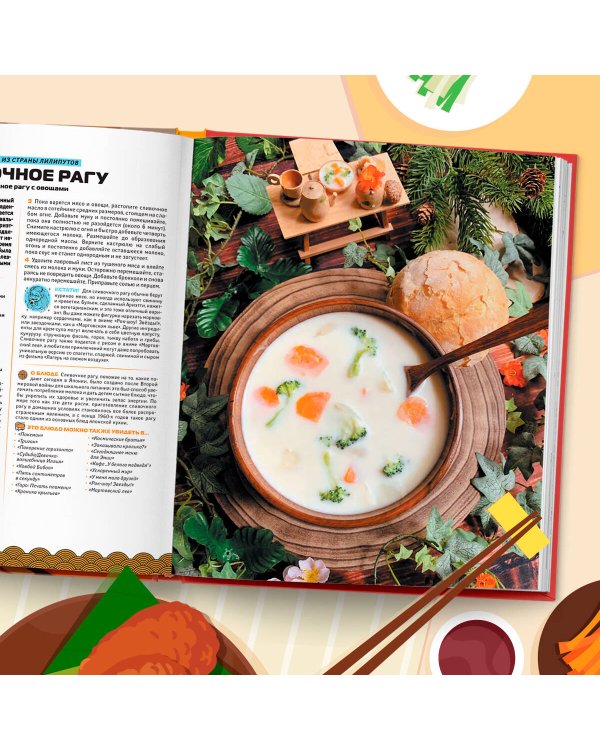 Рецепты из аниме. Готовь культовые блюда любимых героев!