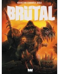 Brutal. Искусство Сэмуайза Дидье