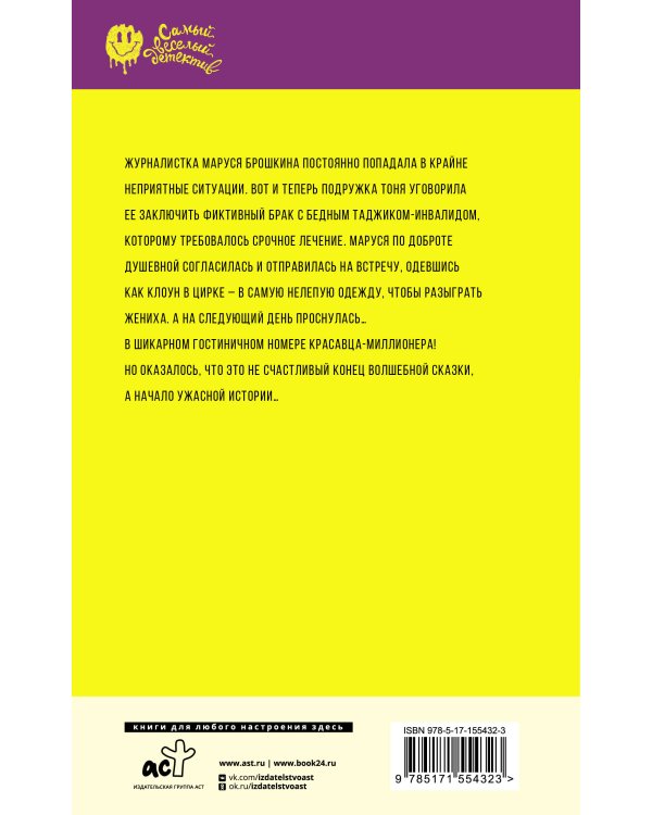 Чертик из консервной банки