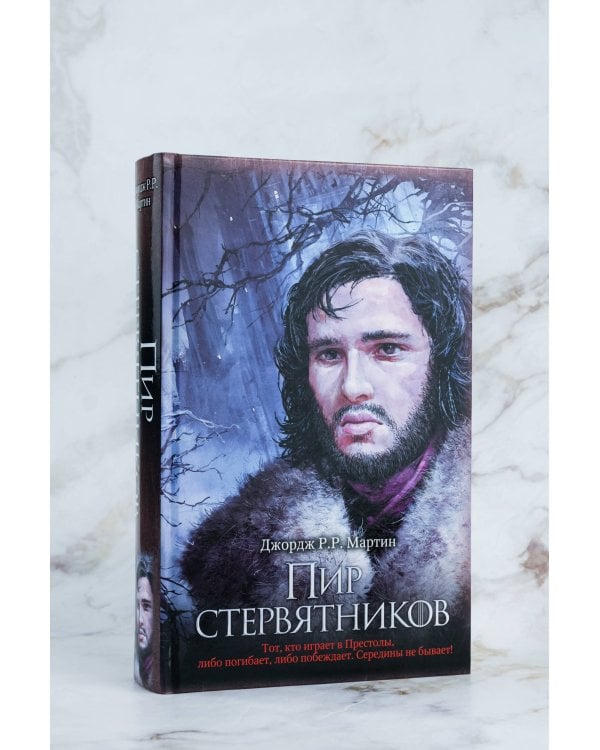 Пир стервятников