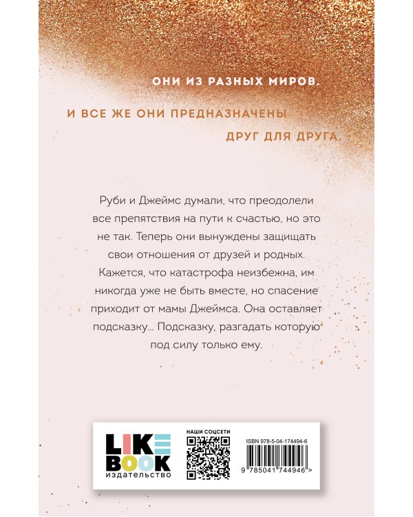 Спаси нас. Книга 3