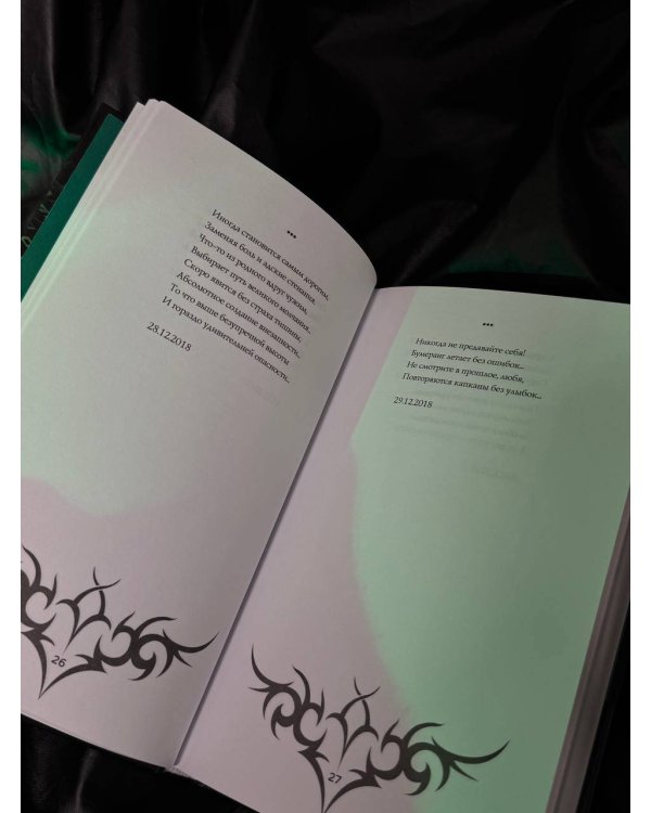 Тайное собрание. Trinity I. Советы Вселенной