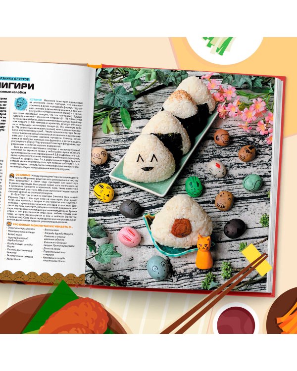 Рецепты из аниме. Готовь культовые блюда любимых героев!