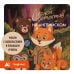 Лесной детектив на английском. Читаем с удовольствием и повышаем уровень (А1)