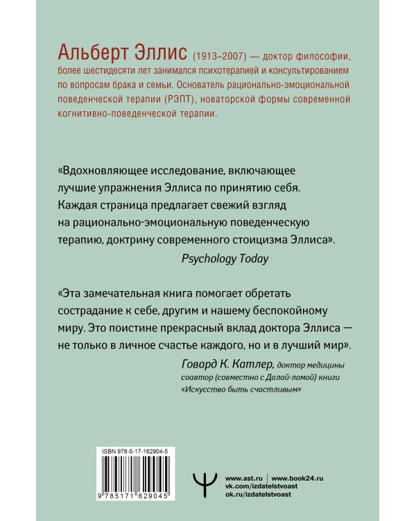 Вредная самооценка. Не дай себя обмануть, или Красные таблетки для всех желающих. 2-е издание