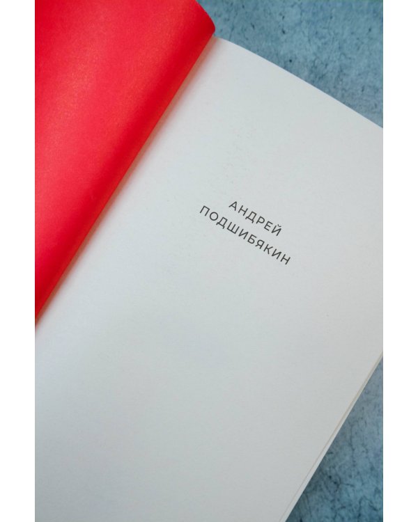 Голодный мир