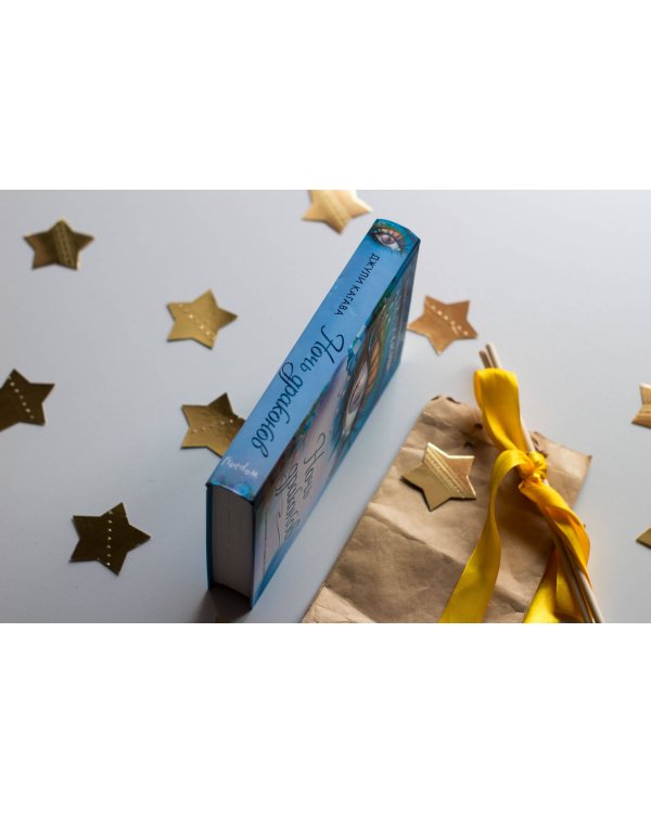 Ночь драконов (#3)