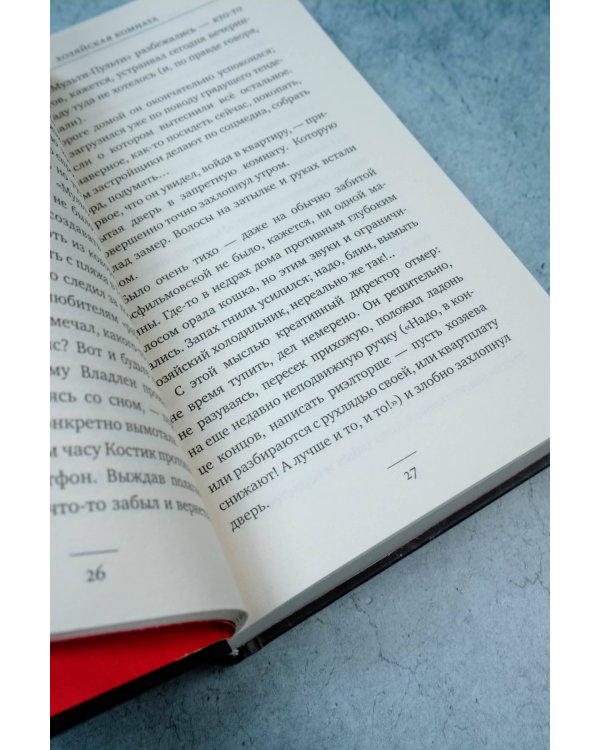 Голодный мир