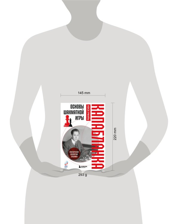 Основы шахматной игры