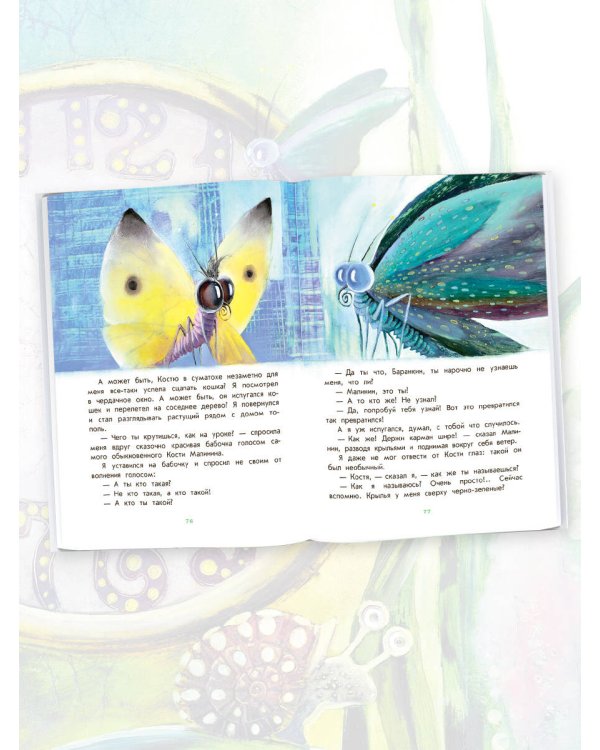 Баранкин, будь человеком!