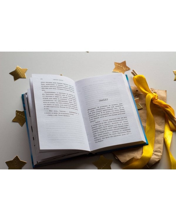 Ночь драконов (#3)