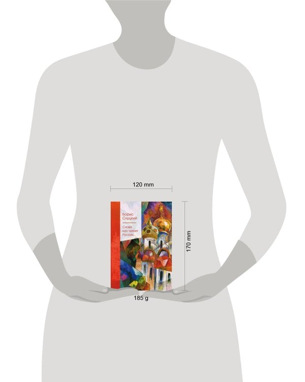 Снова нас читает Россия...