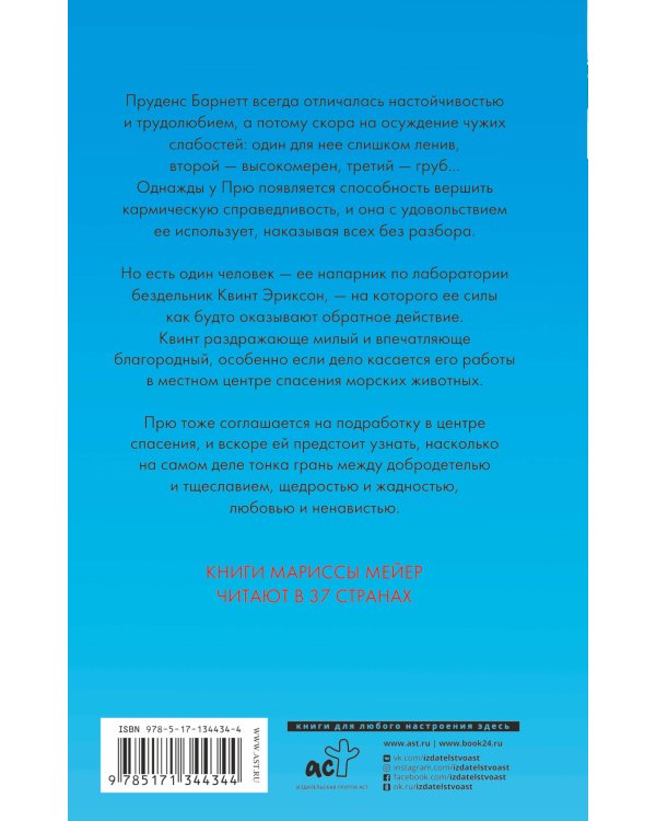 Мгновенная карма