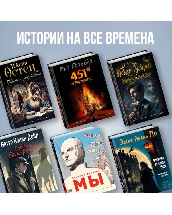 Портрет Дориана Грея (ил. А. Симанчука)