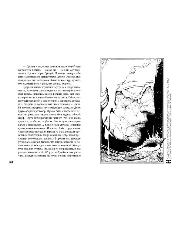 Портрет Дориана Грея (ил. А. Симанчука)