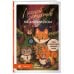 Лесной детектив на английском. Читаем с удовольствием и повышаем уровень (А1)