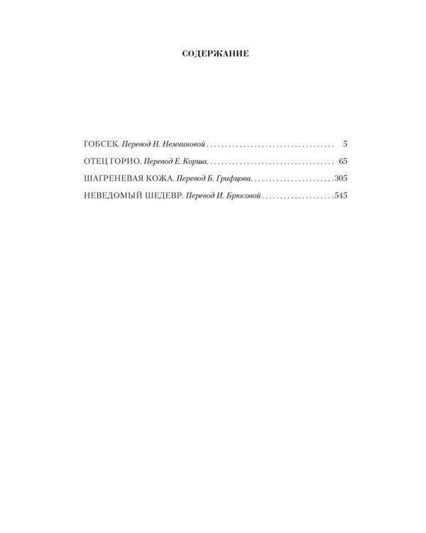 Малое собрание сочинений