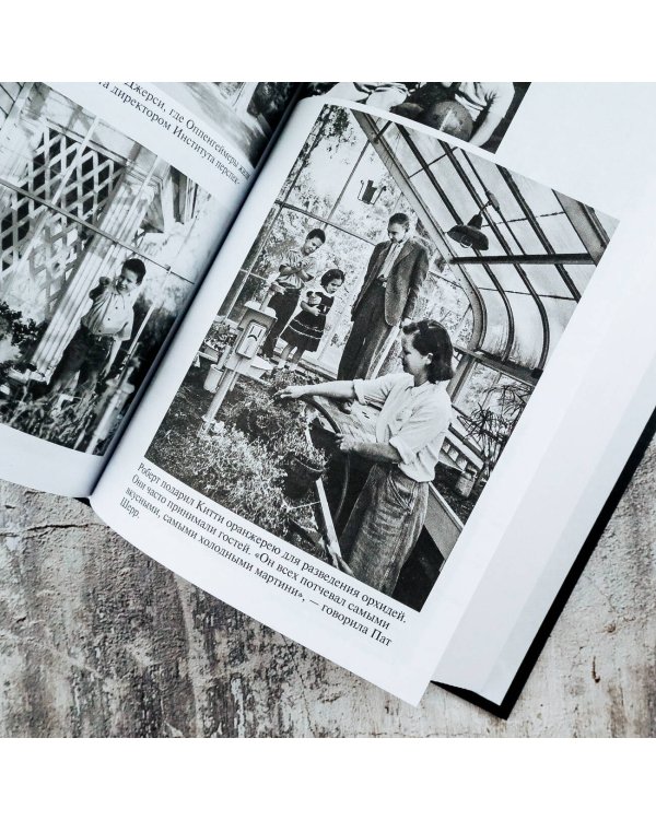 Оппенгеймер. Триумф и трагедия Американского Прометея