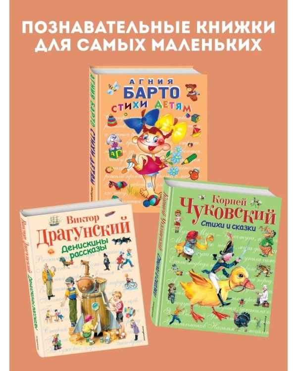 Денискины рассказы