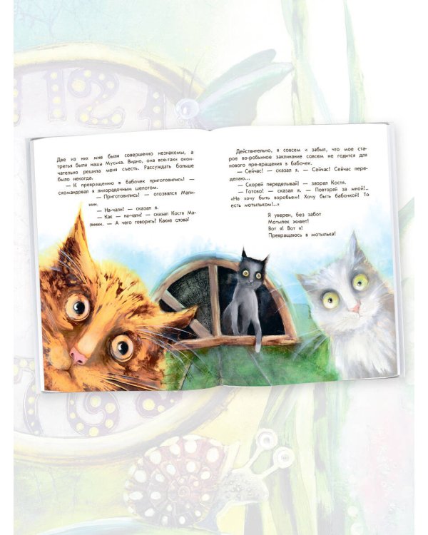 Баранкин, будь человеком!