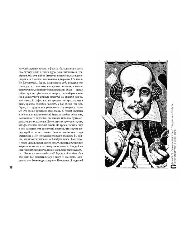 Портрет Дориана Грея (ил. А. Симанчука)