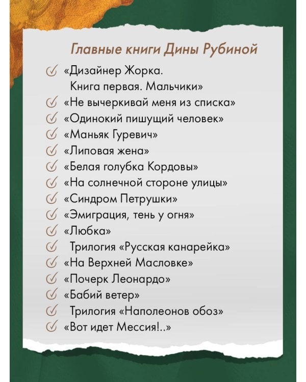 Наполеонов обоз. Книга 1: Рябиновый клин