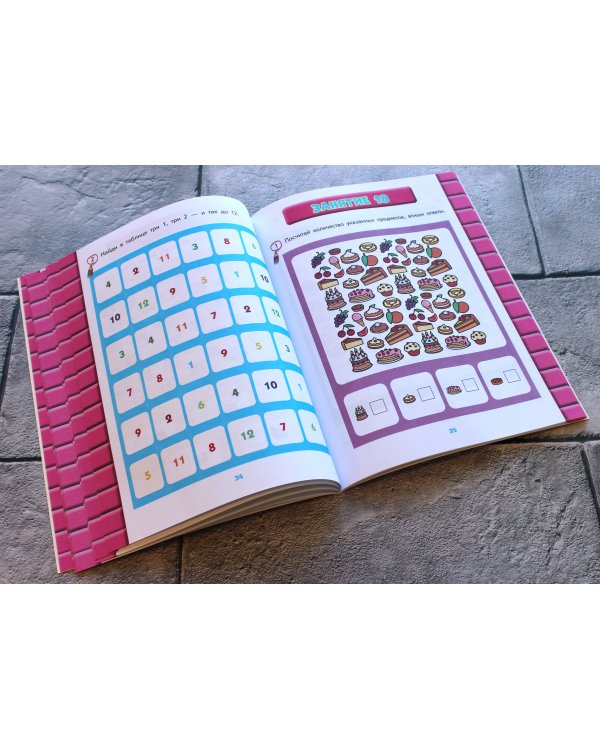 Развитие математических способностей: для детей 5-6 лет