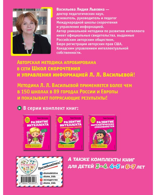 Развитие математических способностей: для детей 5-6 лет