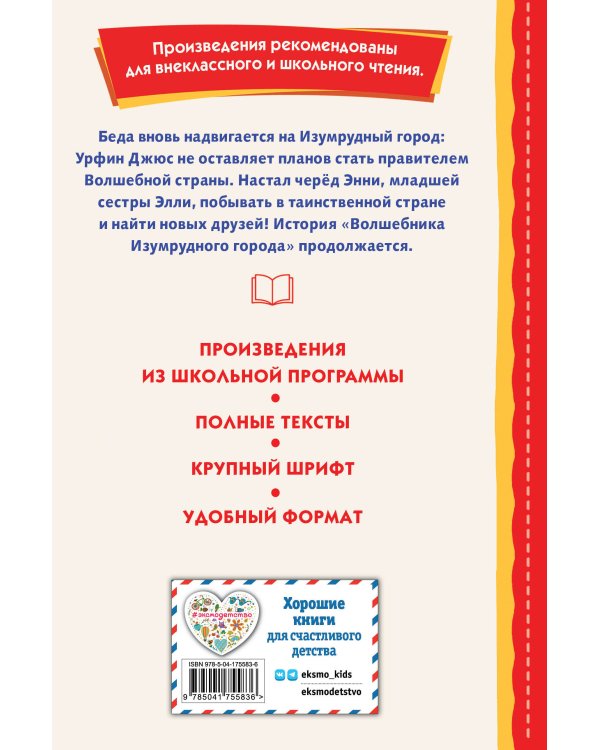 Огненный бог Марранов (ил. В. Канивца)