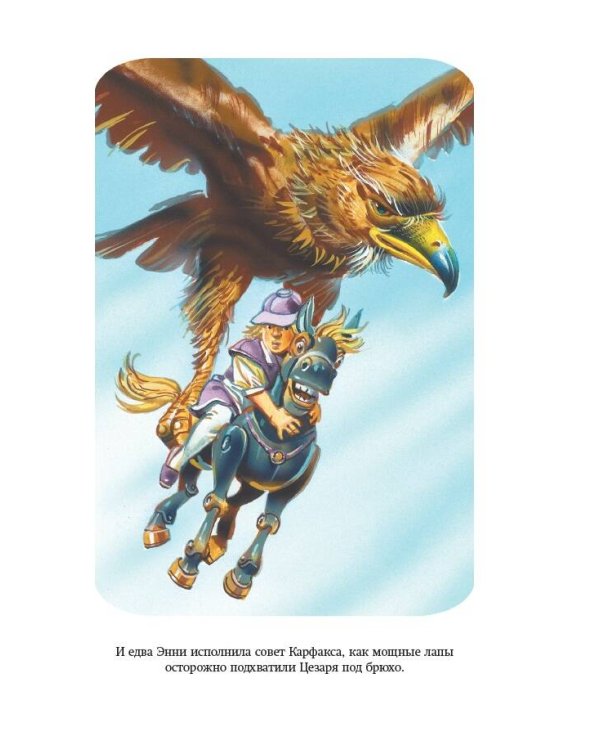 Огненный бог Марранов (ил. В. Канивца)