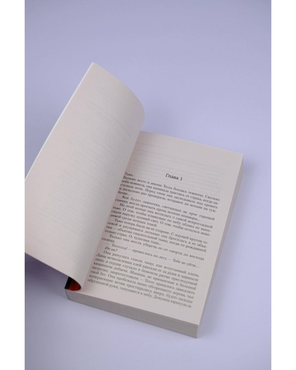 Скажи, что тебе жаль