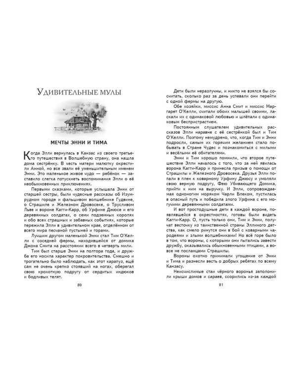 Огненный бог Марранов (ил. В. Канивца)