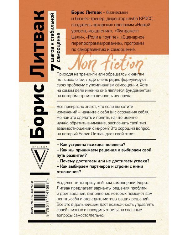 7 шагов к стабильной самооценке