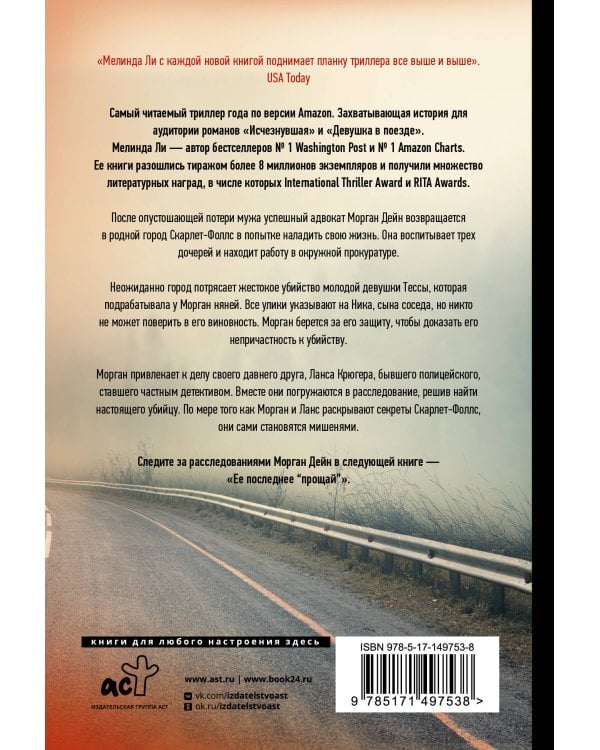 Скажи, что тебе жаль