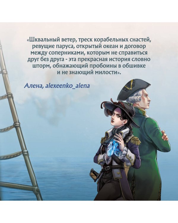 И только море запомнит