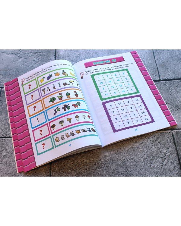 Развитие математических способностей: для детей 5-6 лет