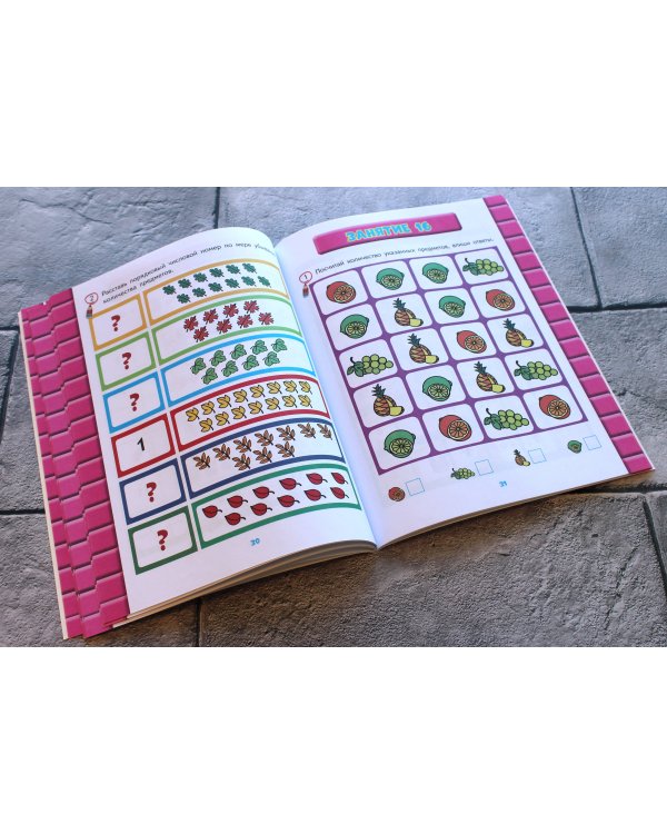 Развитие математических способностей: для детей 5-6 лет