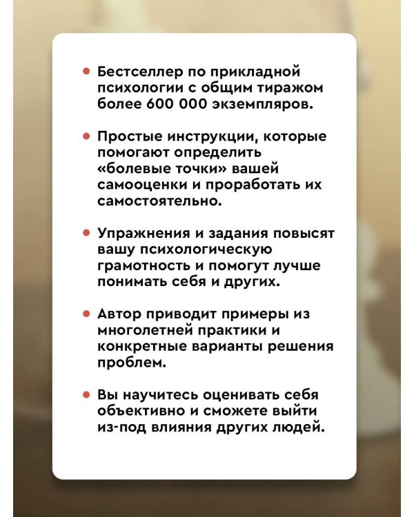 7 шагов к стабильной самооценке