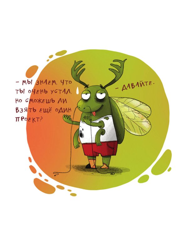 Не время выгорать! Календарь трудоголика жука-невывожука. Календарь настенный на 2025 год (300х300)