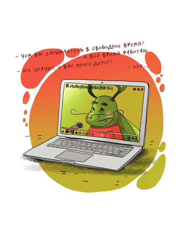 Не время выгорать! Календарь трудоголика жука-невывожука. Календарь настенный на 2025 год (300х300)