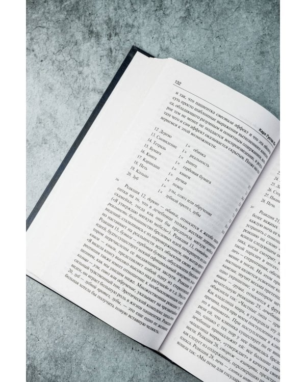 Психогенез душевных болезней