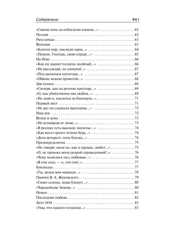 Стихотворения