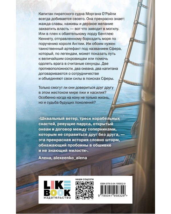 И только море запомнит