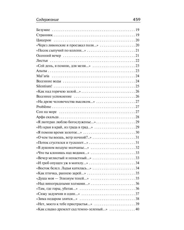 Стихотворения