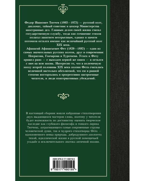 Стихотворения