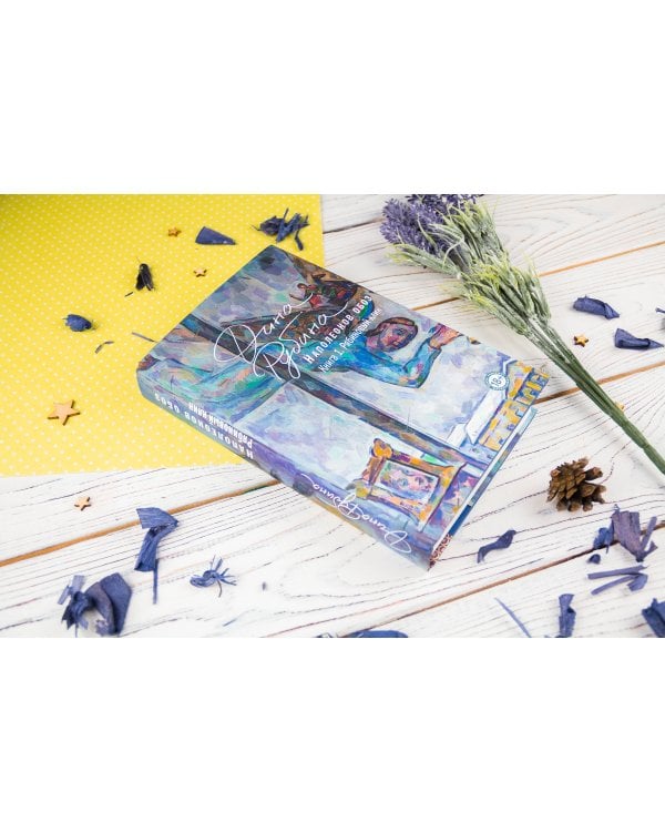 Наполеонов обоз. Книга 1: Рябиновый клин